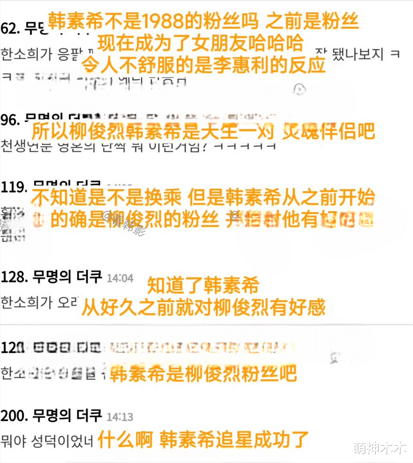 韩素希无惧小三风波,恋情曝光后心情大好,疑似倒追男方被骂翻