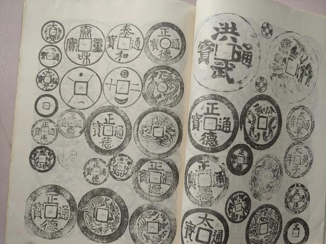 【钱币资料储备】《陕西金融》1992钱币专辑（17）厌胜品研究专辑