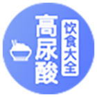 高尿酸朋友们也能吃的鱼和海鲜种类！快收藏起来