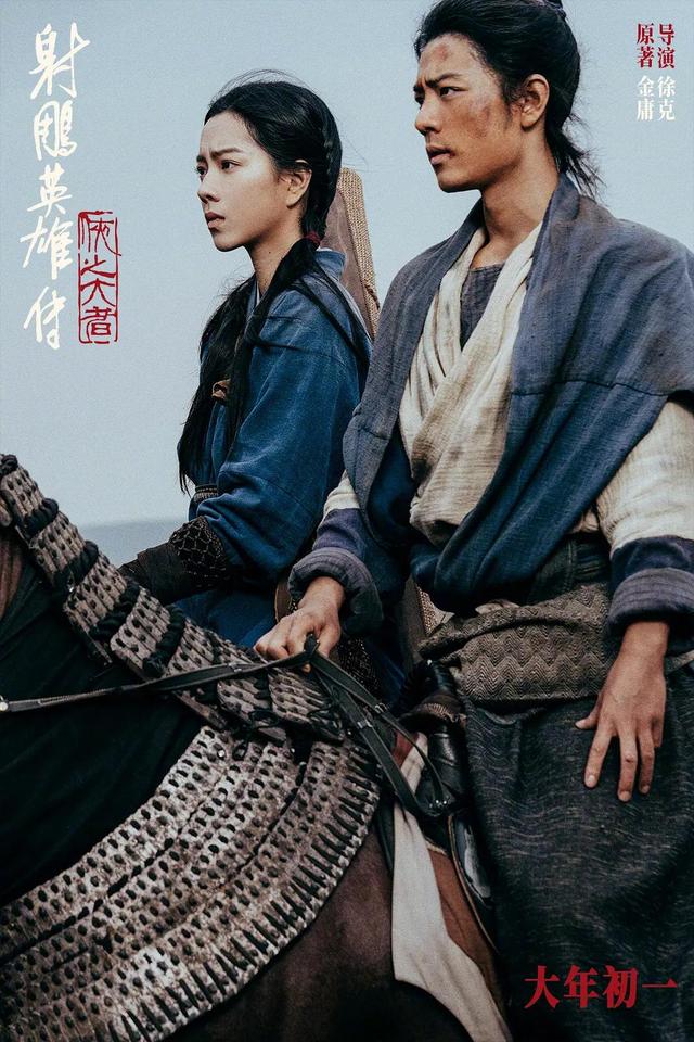 两个人毁了一部电影，影版《射雕》这些“戏混子”，真让人出戏