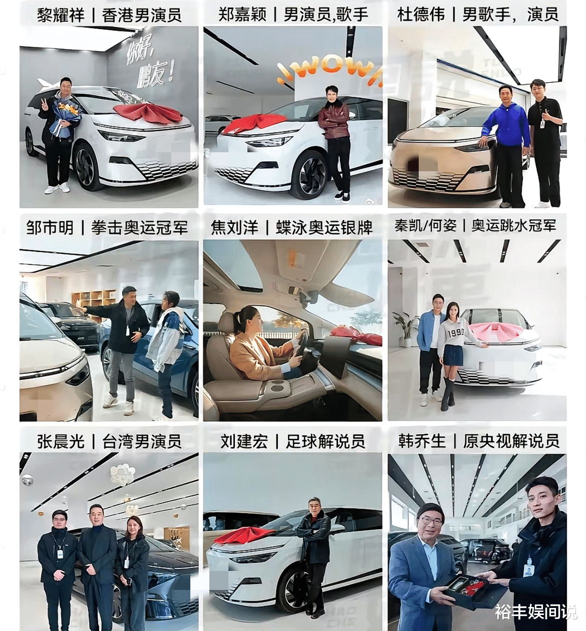 多位知名港星联合买国产车！行为被质疑做广告，涉及黎耀祥郑嘉颖