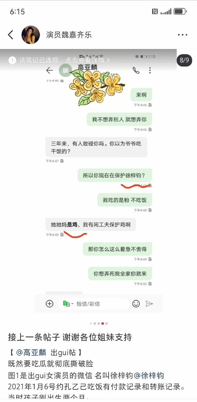 高亚麟给徐梓钧每月28000元,北电毕业的她自己可赚280万,图啥呢