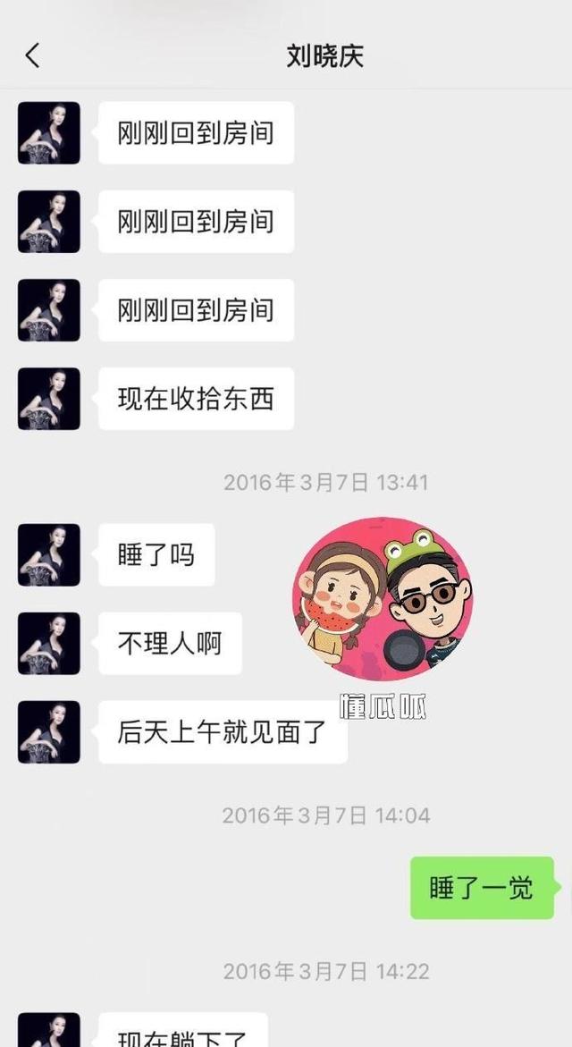 前男友再曝刘晓庆“虎狼之词”,内容劲爆尺度全开!