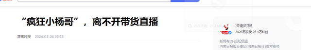 太丢人！TVB“全体”明星讨好网红“小杨哥”，背后真相可不简单