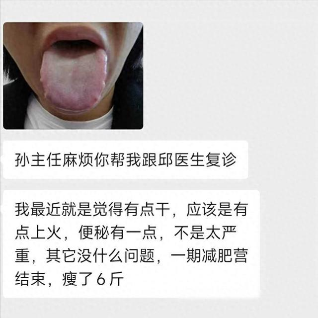 海安飞来的瘦身奇迹:中药调节与减肥营的双重奏