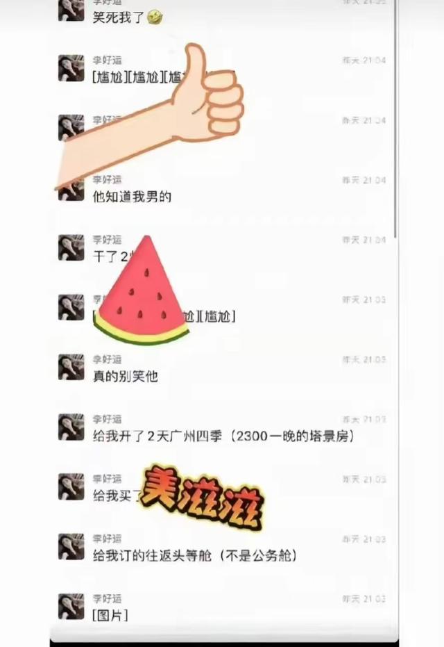 易建联事件后续!女主生日奢华无比,多位男客曝光,包头等舱交易