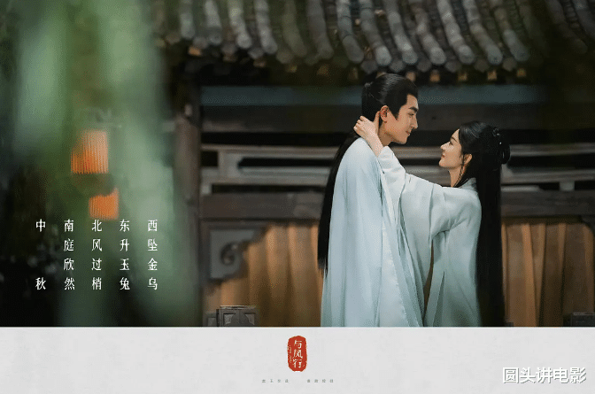 正在热播的五部电视剧,《与凤行》排在第三,你在追哪一部?