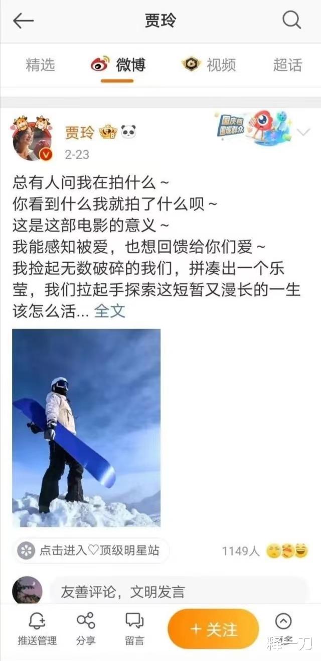 贾玲被网暴后首现身,机场生图美上热搜,半披发夹克造型好A喔