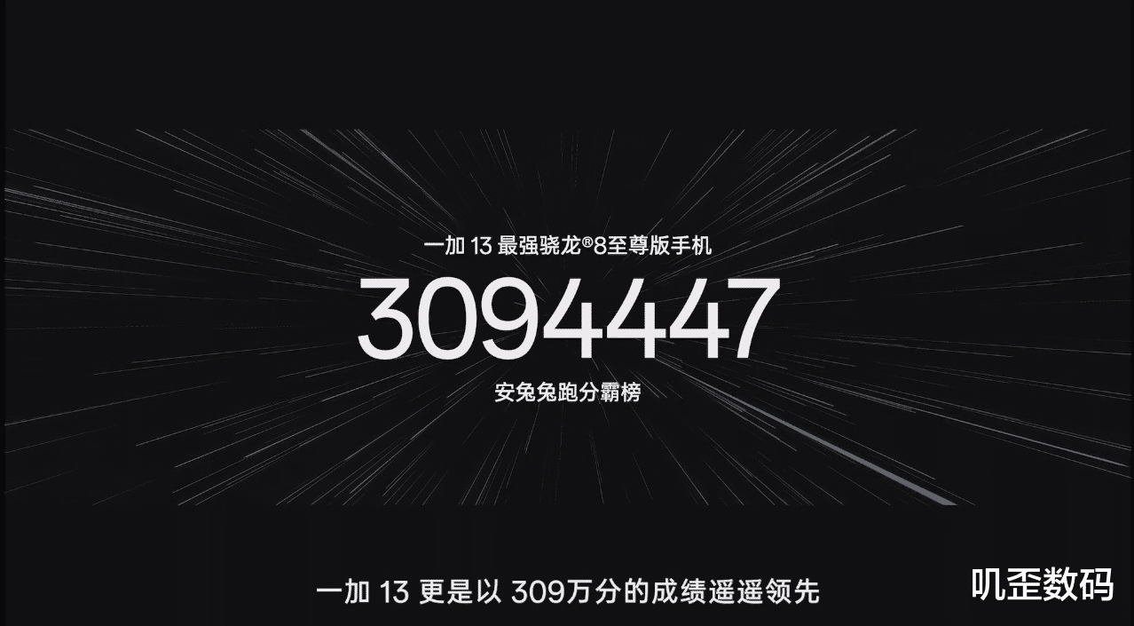 一加 13性能解讀特別活動！一加高通強強聯(lián)合，能效超越蘋果A18Pro