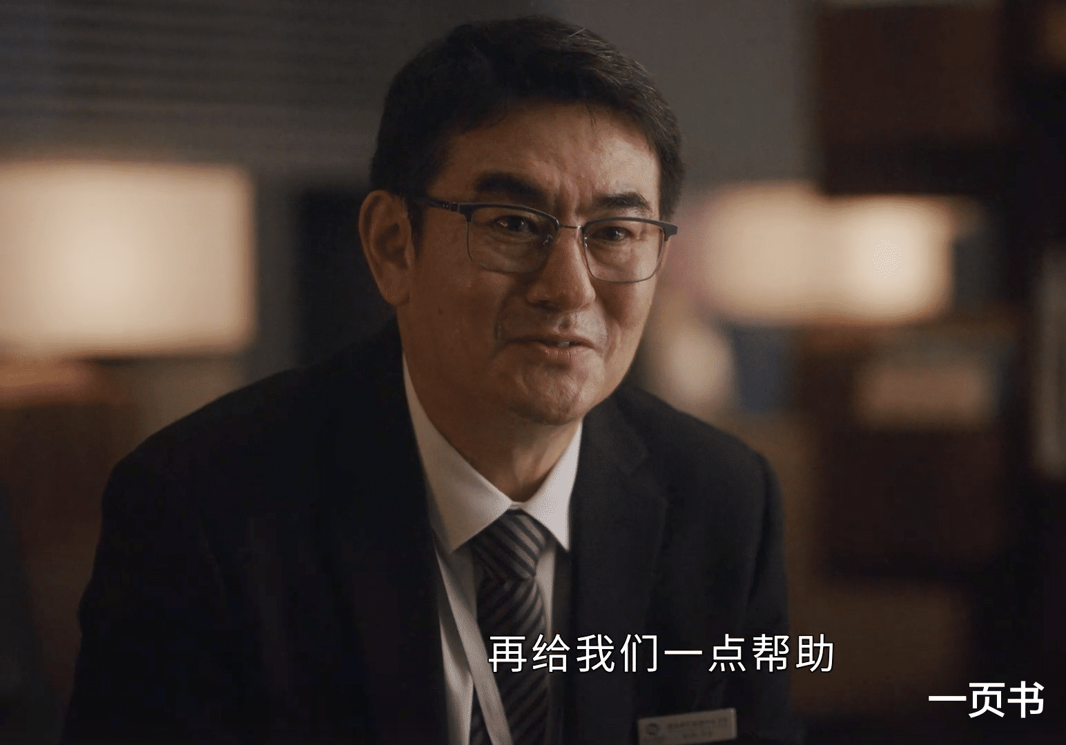 《前途无量》大结局:邢礼入狱,林强成董事长?祝丰山算计落空了