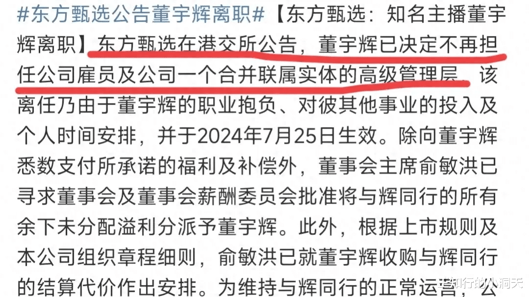 前脚宇辉刚去法国,后脚就宣布离职,发1600字长文,盼盼早已预告