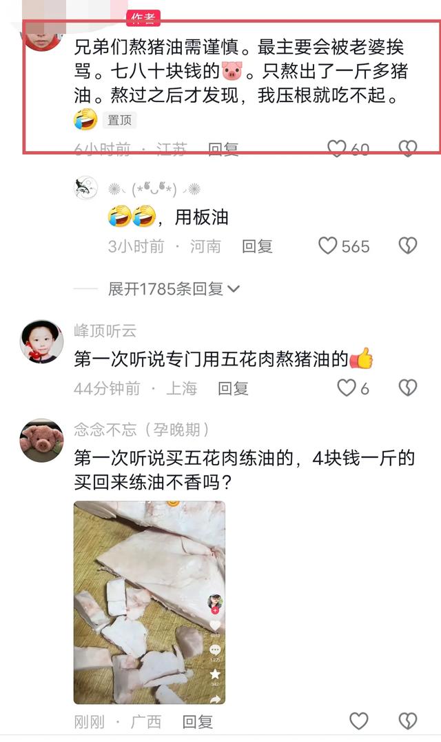 网友纷纷开始熬猪油代替罐装食用油，专家：猪油不健康