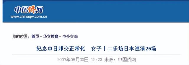 21年前，“女子十二乐坊”爆火，放弃中国去日本发展，如今咋样了