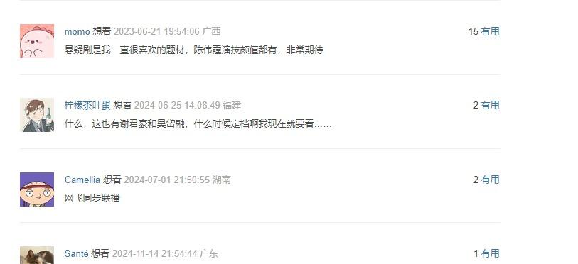 陈伟霆再扛大旗,终于有和《狂飙》一较高下的刑侦剧