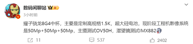 榮耀X60用上新設計，Magic7要與小米搶首發(fā)？