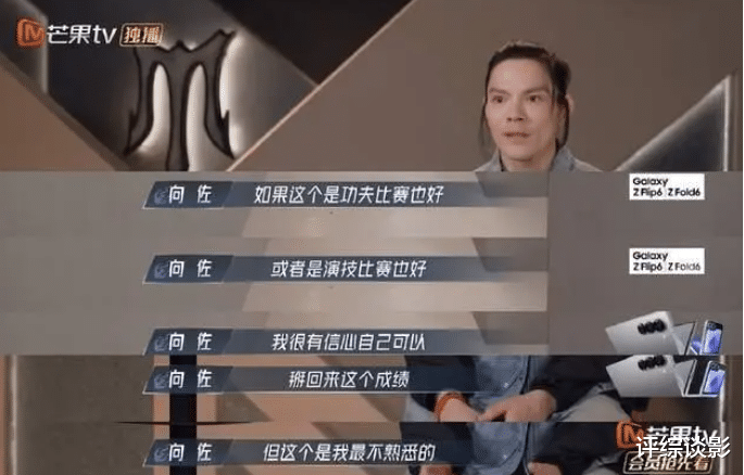 《披哥4》差点和日本歌手打起来,向佐回应!