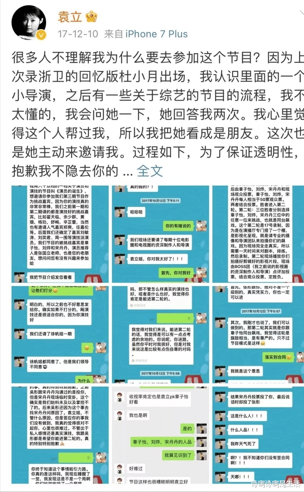 事实证明，当初被嘲“疯女人”的袁立，才是真正的“人间清醒”