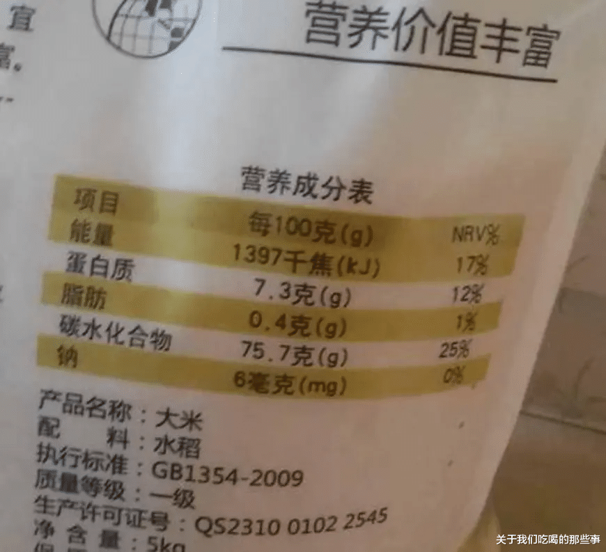 买大米，不管啥牌子啥价格，米袋有这3行字，都是优质好大米