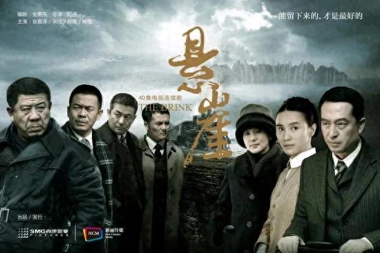 谍战片《悬崖》中一处败笔