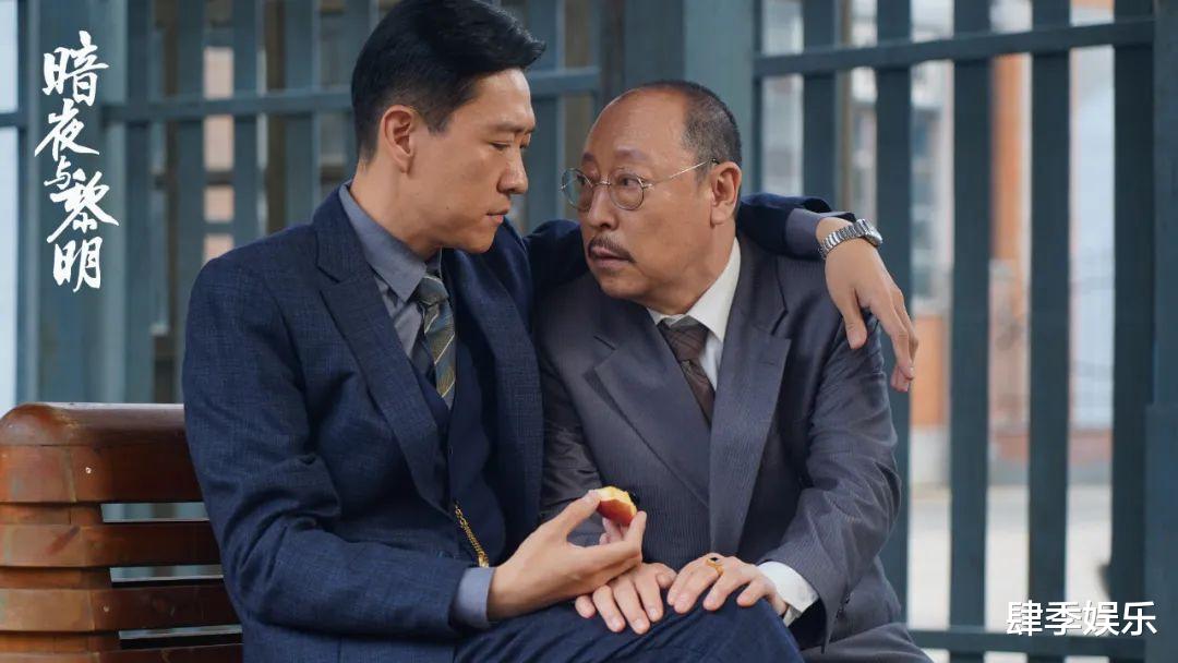 《暗夜与黎明》:抛开男主,看老戏骨们飙戏,这部谍战剧是真带感