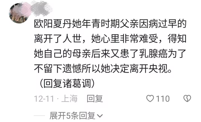 38岁李思思带货首播翻车，卖2600元羽绒服被嘲割韭菜，可惜了口才