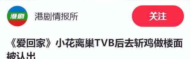 30岁知名女星饭馆打工，嫌拍戏不赚钱愧对妈妈，如今端盘子很坦然