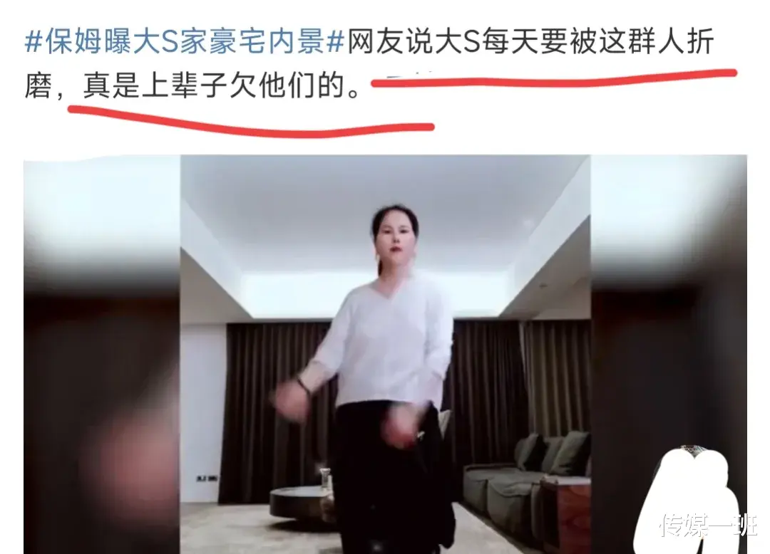 保姆小杨阿姨蹭大S流量，开启直播卖酸辣粉？看她的表情我牙酸了