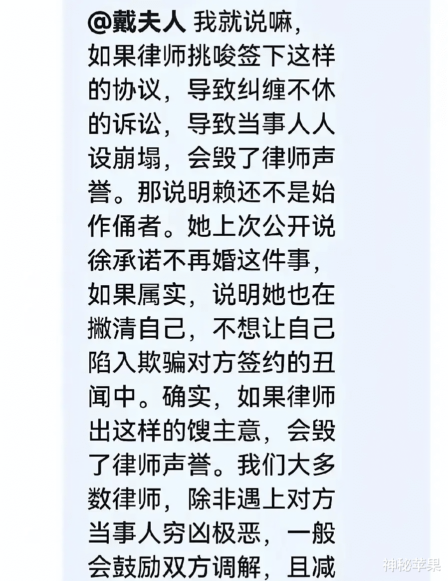 大S离婚律师赖芳玉甩锅,似乎说被大S骗惨,曾打赢过16亿离婚官司