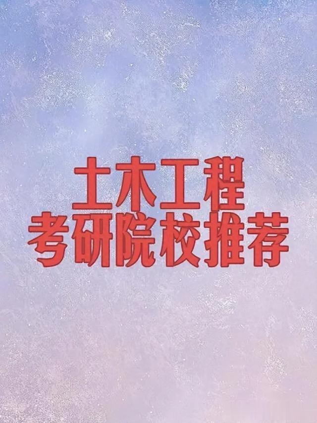 工程造价和土木工程哪个专业更好?