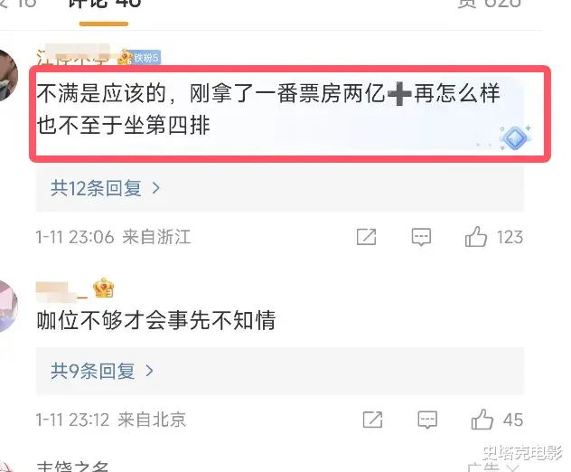 微博之夜看咖位，李宇春压轴，李冰冰C位，金晨被排挤，肖战升咖