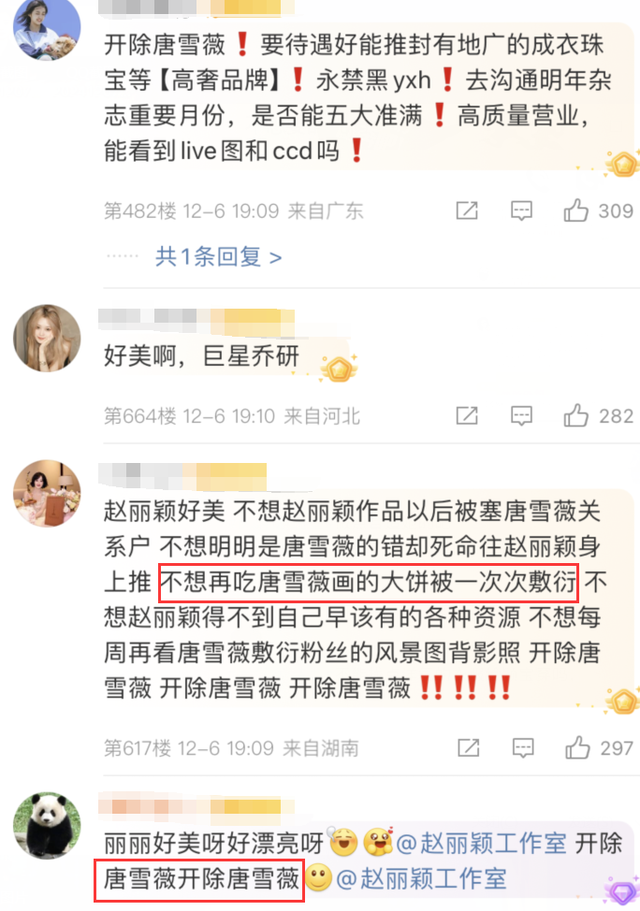 赵丽颖遭遇大面积脱粉!怼粉丝用词不当被批文化低,全网看热闹