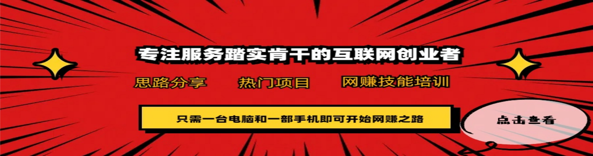 怎么在家赚钱，在家挣钱的七种方法