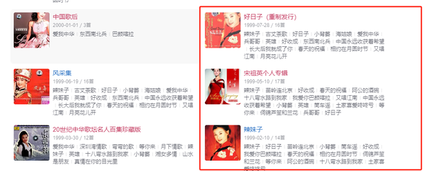 中国顶级的8位女歌唱家，谭晶宋祖英上榜，李谷一毫无争议