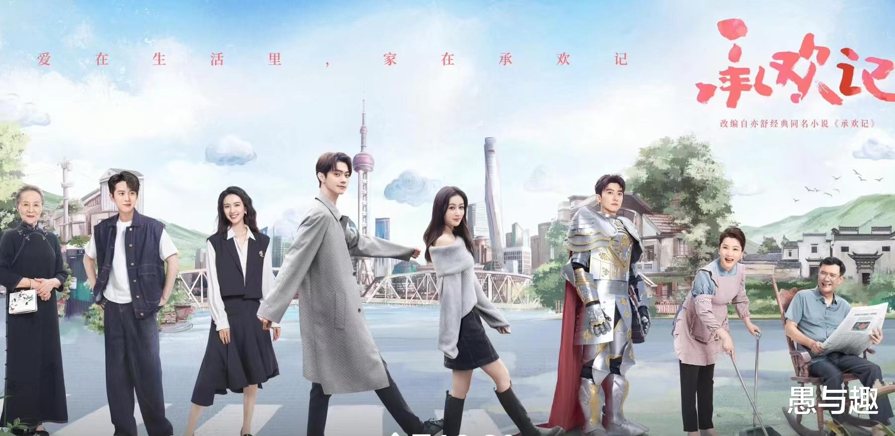 杨紫许凯《承欢记》首播剧评出炉,演员们很给力,编剧们不给力