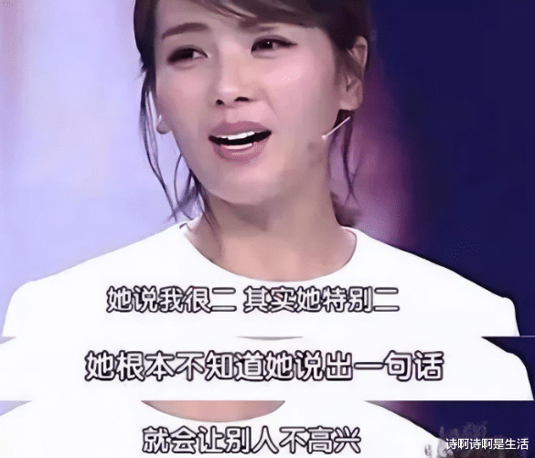 “不合群”的蒋欣，3大缺陷堵死后路，韩红、刘涛早就看透她结局