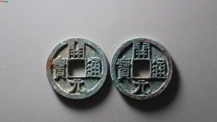 一枚\开元通宝\古钱币以高达293400元的价格成交