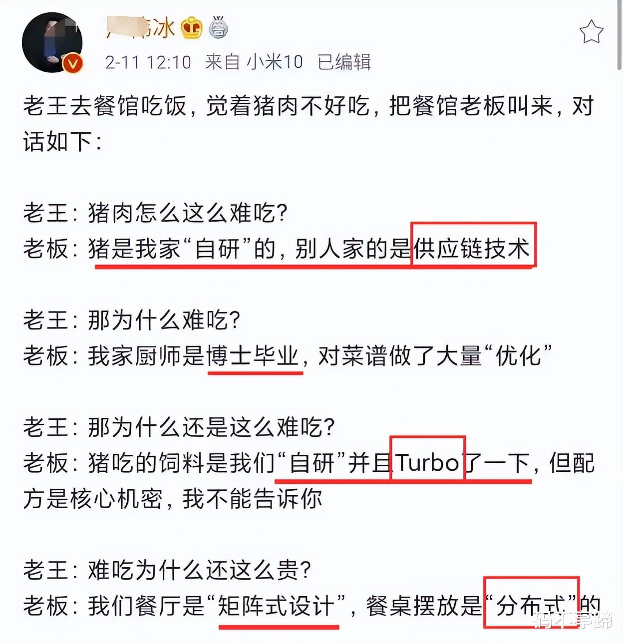 友商嘲笑华为“自研”难吃，中东大佬的订单，却狠狠打了他们的脸