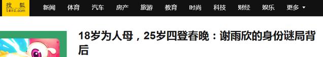 18岁为人母曾四登春晚,然而同床多年的枕边人,竟然是在逃通缉犯