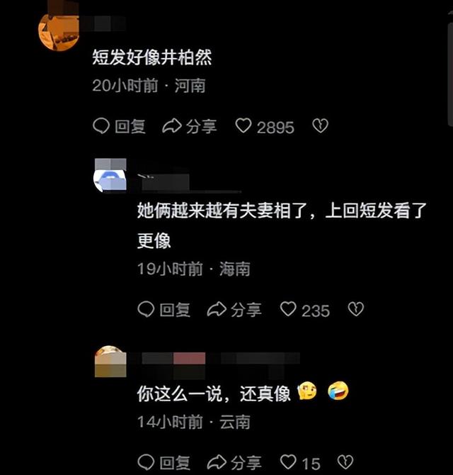 刘雯从业以来最短发型!寸头配柒光红唇大背心,比男友井柏然还帅