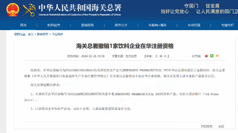 西梅汁里加泻药，家里有这个牌子的赶紧停止食用！