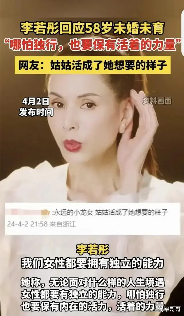 58岁的李若彤，终于为自己的“不婚不育”付出了代价