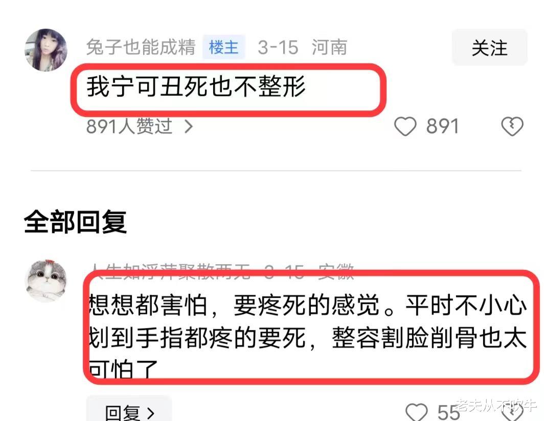 24岁女孩花21万整容后跳河自杀，医美称与其无关？聊天记录曝内情