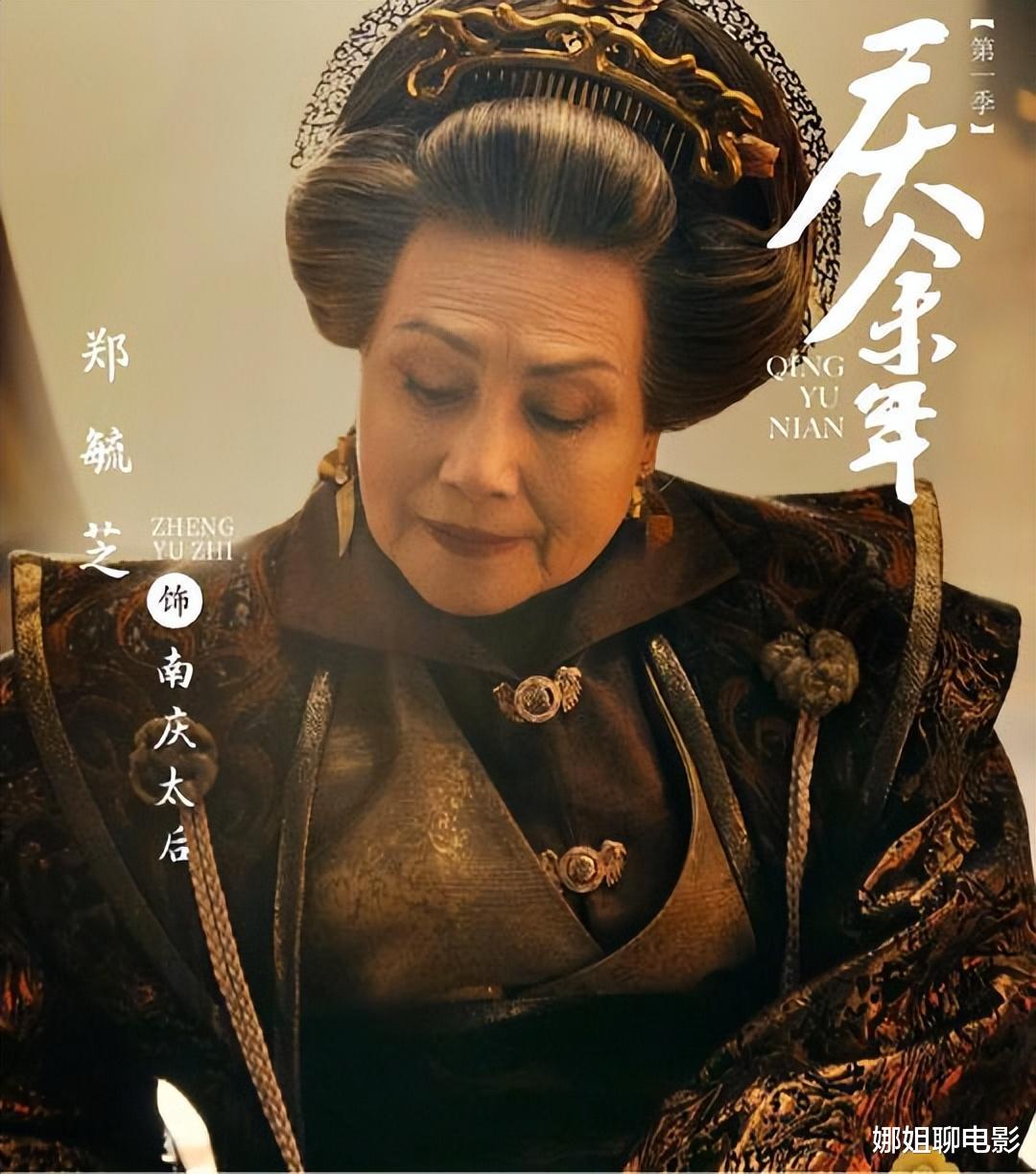 庆余年3: 范家老太太薨世，庆帝悲伤痛哭，太后却在寝宫里哈哈大笑