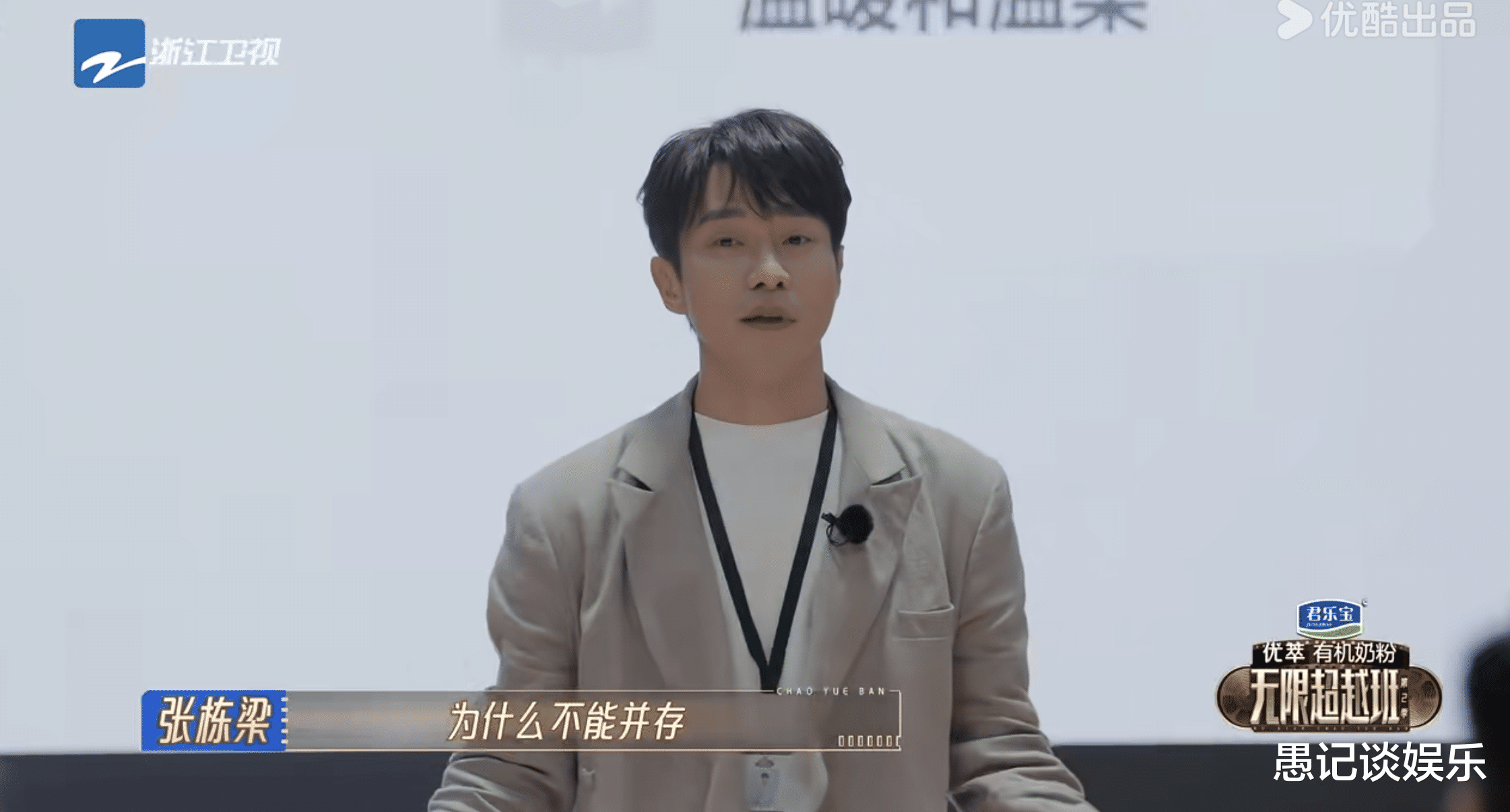 张栋梁发火有多绝？宁静直呼危险、尔冬升改口、韩雪哭了