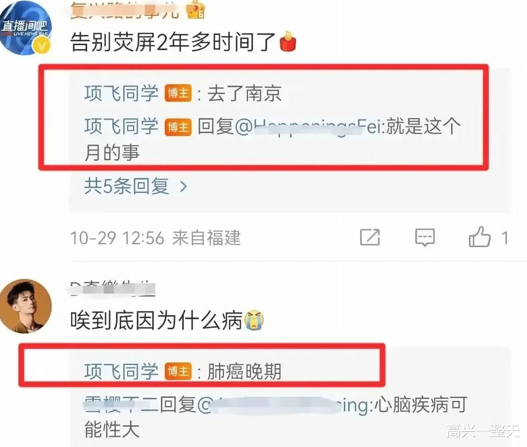 顾国宁生前有一段新的稳定关系,爱人没有发声,父母不在了