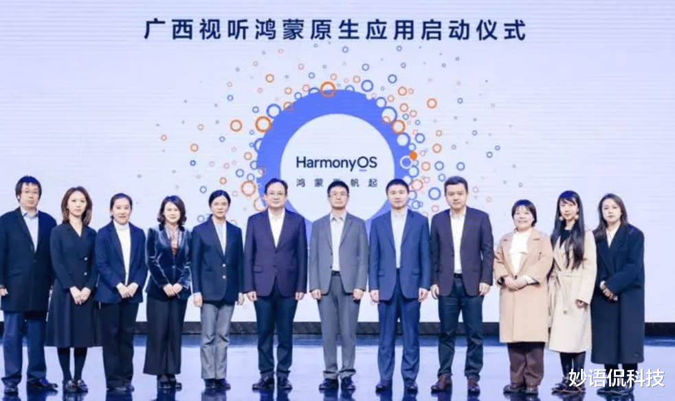 正式“拥抱”华为！7千亿市值巨头突然宣布，全力支持鸿蒙