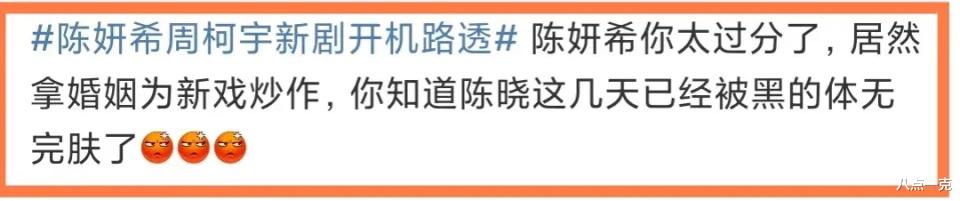 陈妍希风波后首现身,拒绝回应婚变传闻,曾在半夜穿黑丝见男闺蜜