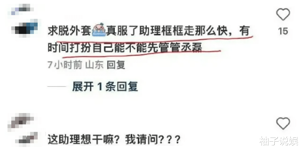 娱乐圈又添新战役!明星与助理的比拼谁更美?