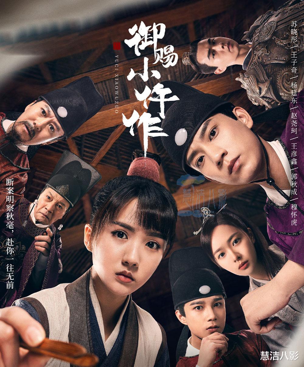 好看10部古装探案剧：《唐朝诡事录2》第五，第1名当之无愧