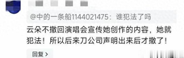 刀郎和云朵为什么要决裂!这是谁的原因,明白之后,估计你会发狂